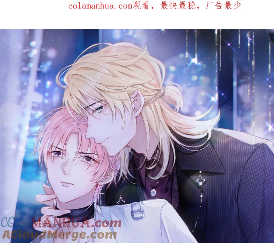 《愿赌服输》第23话 你们究竟什么关系？ 第1页