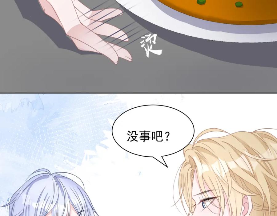 《愿赌服输》第23话 你们究竟什么关系？ 第28页