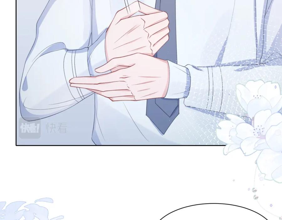 《愿赌服输》第23话 你们究竟什么关系？ 第6页