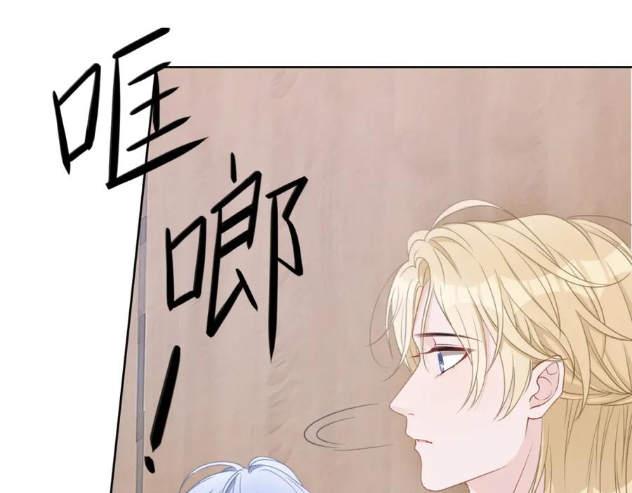 《愿赌服输》第23话 你们究竟什么关系？ 第39页