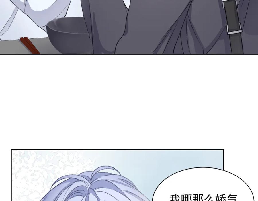 《愿赌服输》第23话 你们究竟什么关系？ 第30页