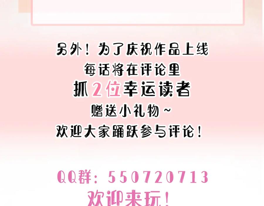 《愿赌服输》第23话 你们究竟什么关系？ 第104页