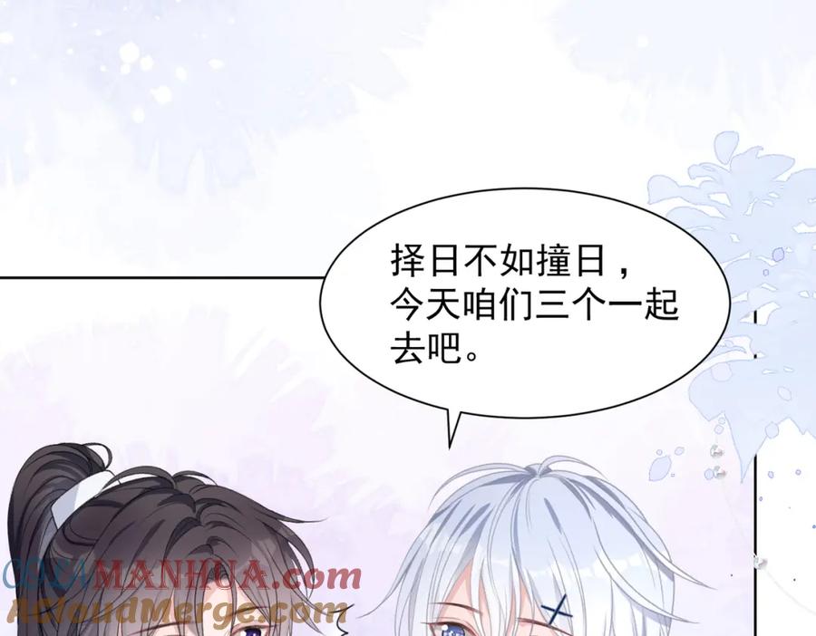 《愿赌服输》第23话 你们究竟什么关系？ 第9页