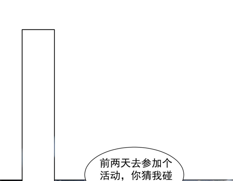《愿赌服输》第24话 炫耀 第62页