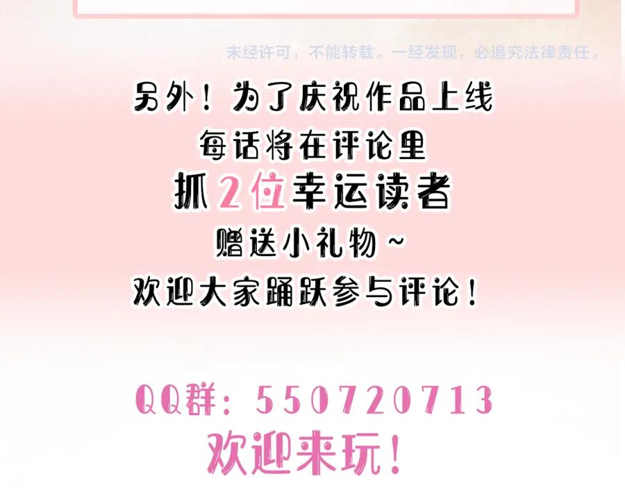 《愿赌服输》第24话 炫耀 第109页