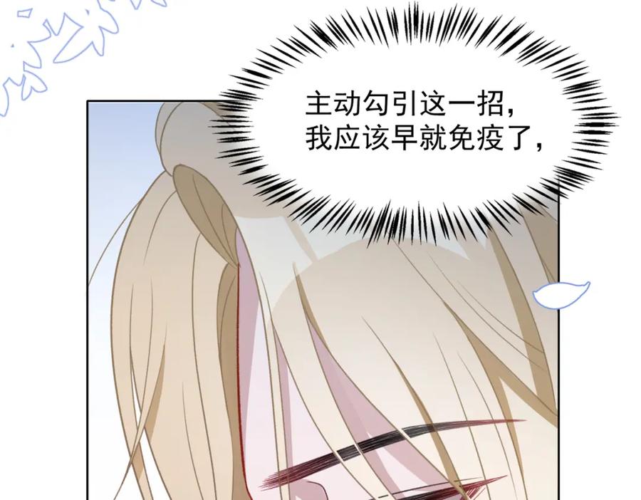 《愿赌服输》第24话 炫耀 第26页