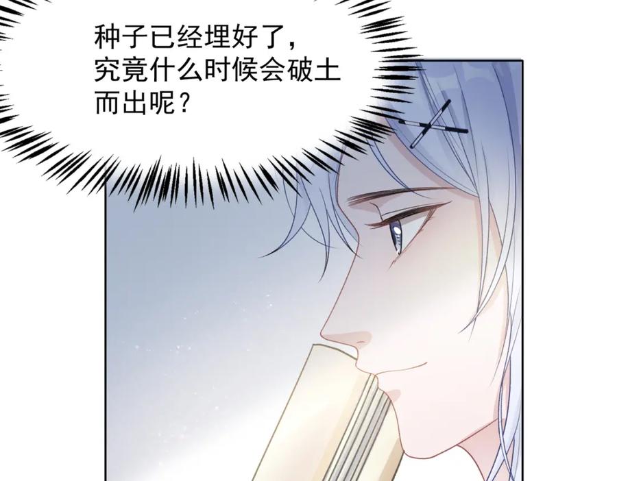 《愿赌服输》第24话 炫耀 第59页
