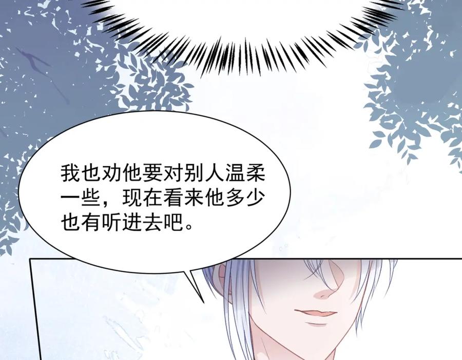 《愿赌服输》第24话 炫耀 第54页