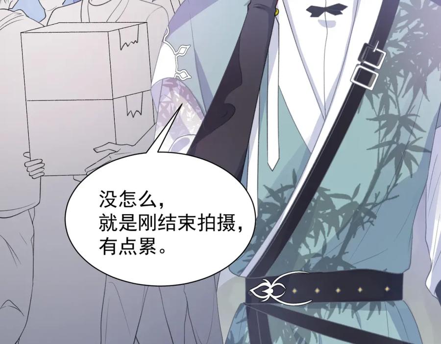 《愿赌服输》第24话 炫耀 第77页