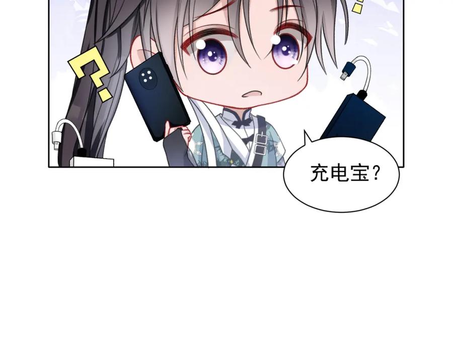 《愿赌服输》第24话 炫耀 第79页