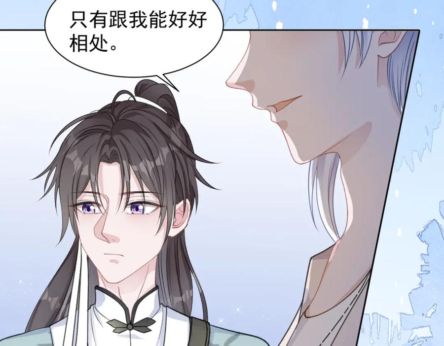 《愿赌服输》第24话 炫耀 第46页