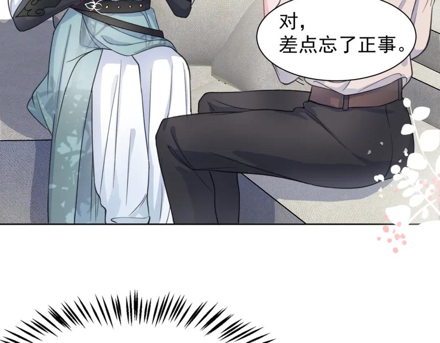 《愿赌服输》第24话 炫耀 第58页