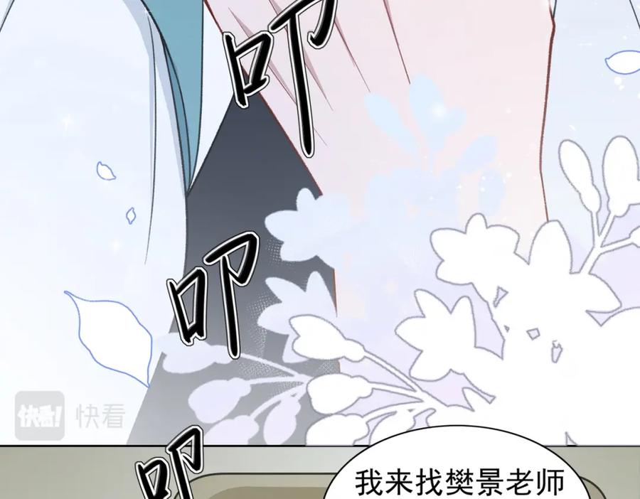 《愿赌服输》第24话 炫耀 第31页