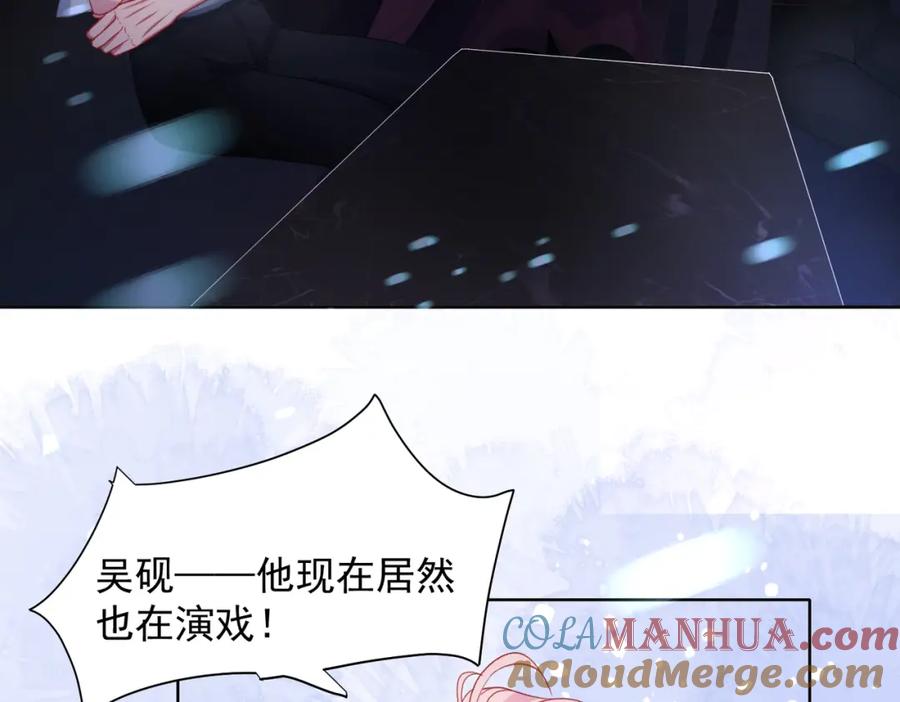 《愿赌服输》第24话 炫耀 第64页