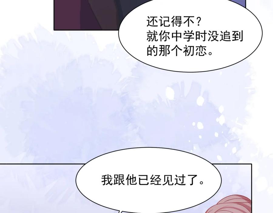 《愿赌服输》第24话 炫耀 第66页