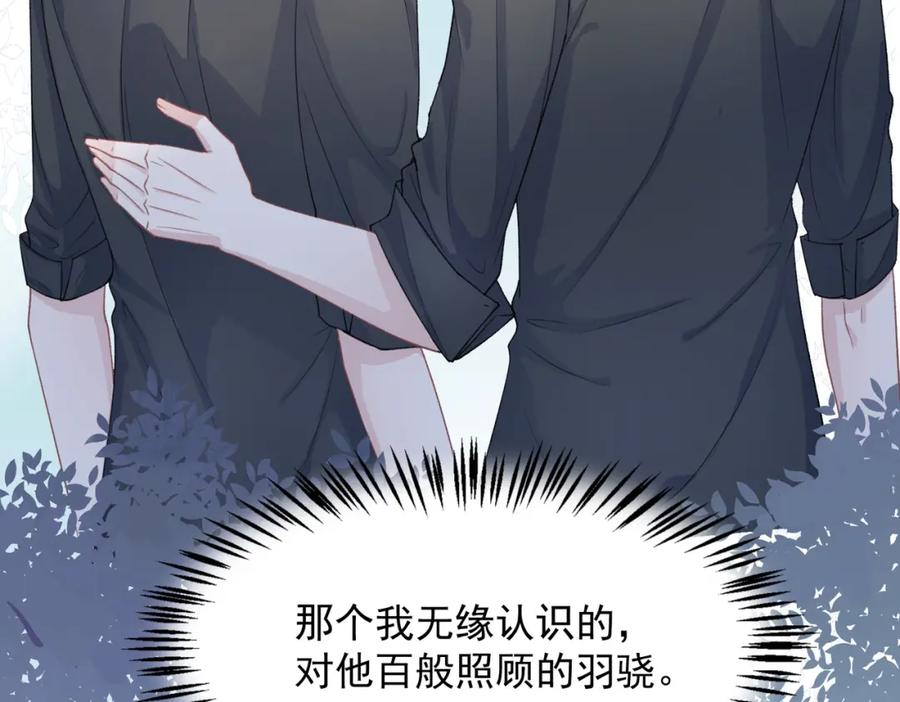 《愿赌服输》第24话 炫耀 第53页