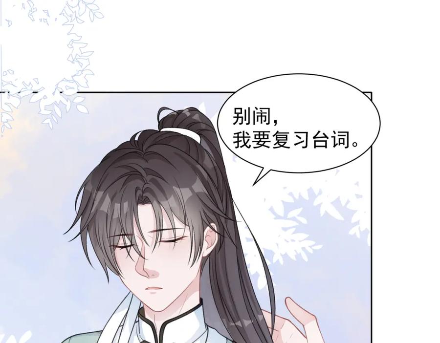 《愿赌服输》第24话 炫耀 第9页