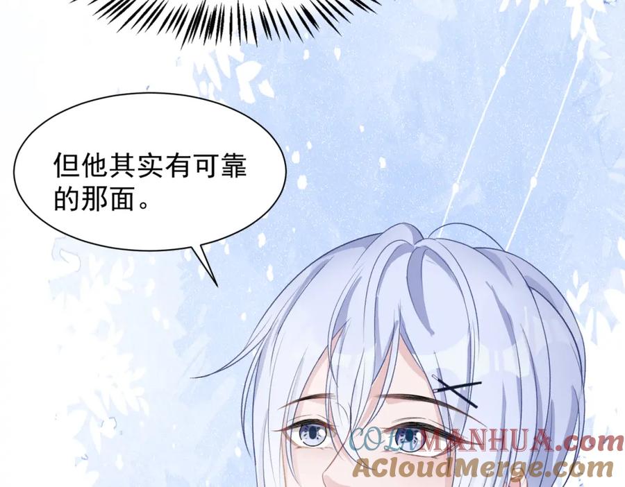 《愿赌服输》第24话 炫耀 第48页