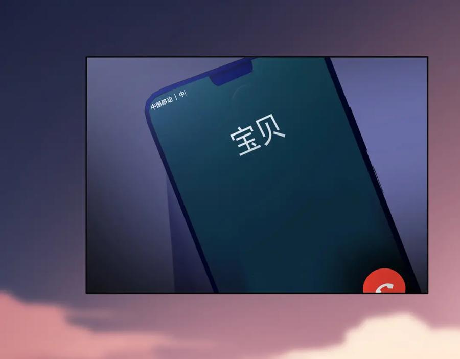 《愿赌服输》第24话 炫耀 第74页