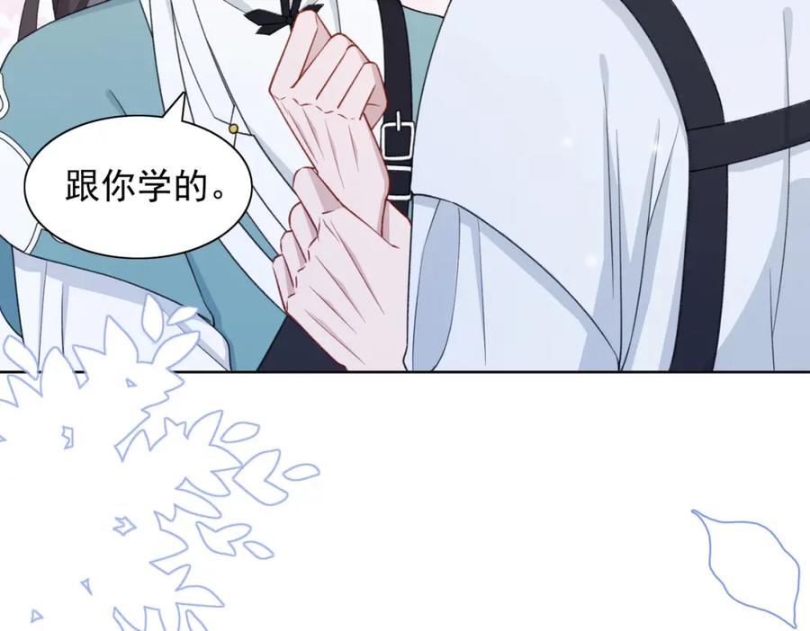 《愿赌服输》第24话 炫耀 第25页