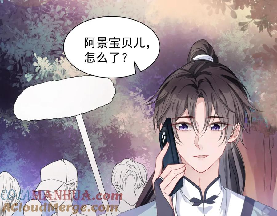 《愿赌服输》第24话 炫耀 第76页