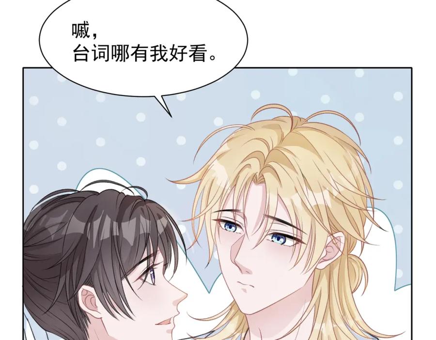 《愿赌服输》第24话 炫耀 第11页