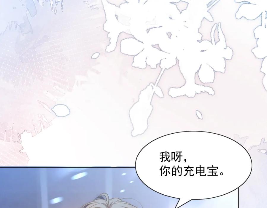 《愿赌服输》第24话 炫耀 第81页