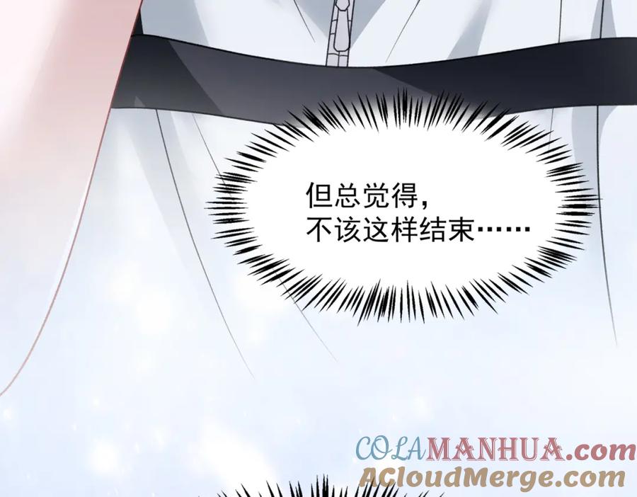 《愿赌服输》第24话 炫耀 第96页