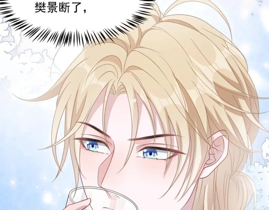 《愿赌服输》第24话 炫耀 第94页