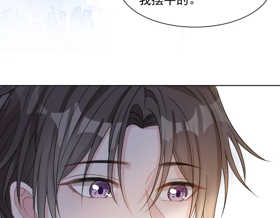 《愿赌服输》第24话 炫耀 第50页