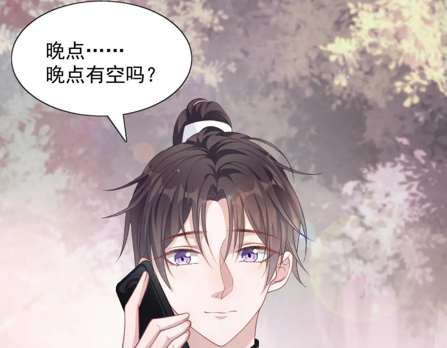 《愿赌服输》第24话 炫耀 第86页