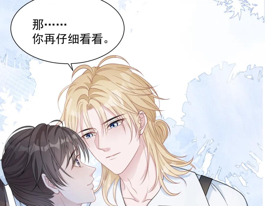 《愿赌服输》第24话 炫耀 第13页
