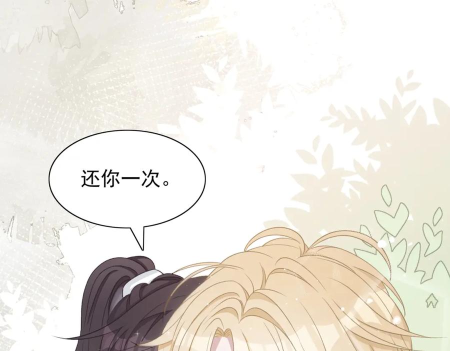 《愿赌服输》第24话 炫耀 第21页