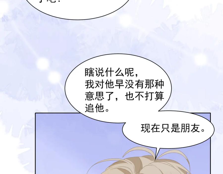 《愿赌服输》第24话 炫耀 第69页