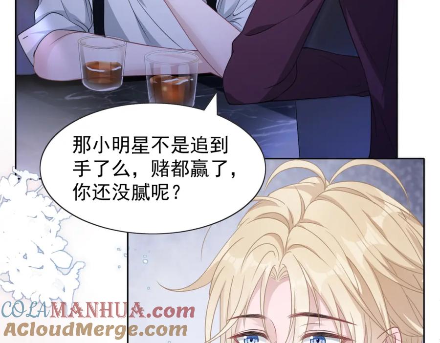 《愿赌服输》第24话 炫耀 第92页