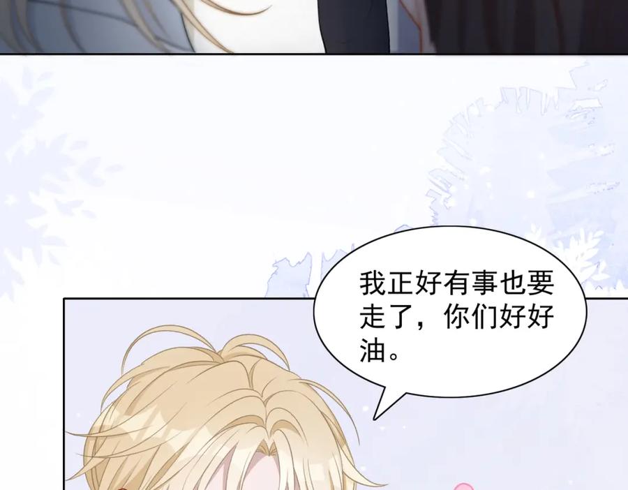 《愿赌服输》第24话 炫耀 第34页