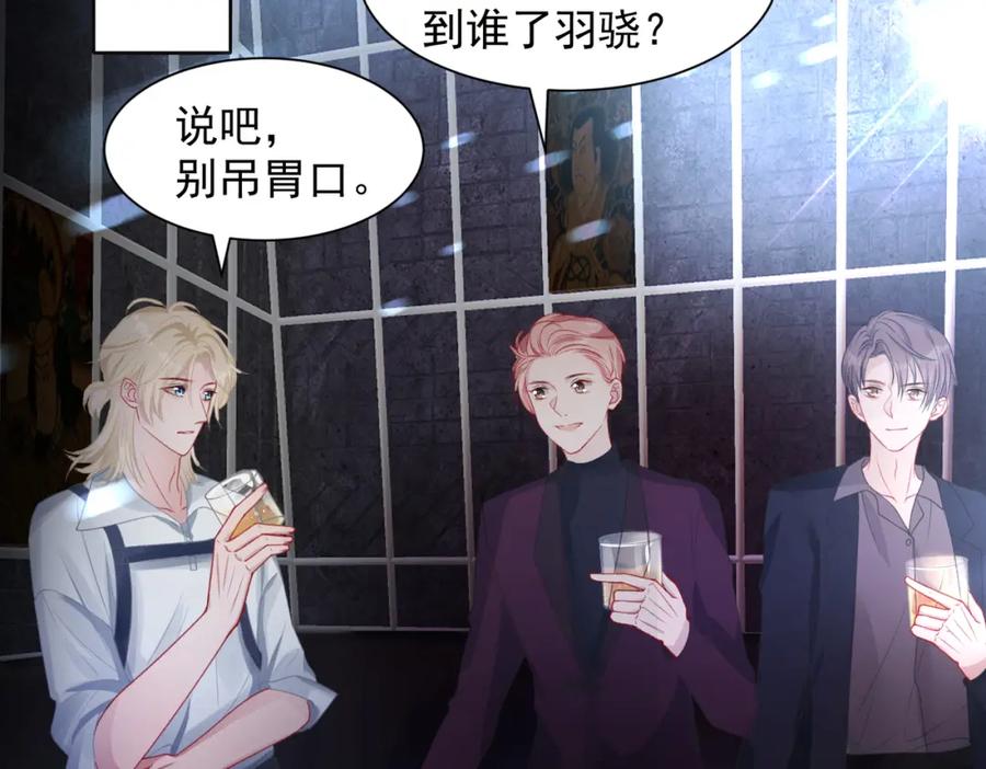 《愿赌服输》第24话 炫耀 第63页