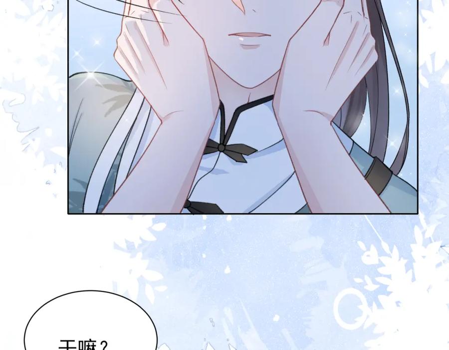 《愿赌服输》第24话 炫耀 第6页