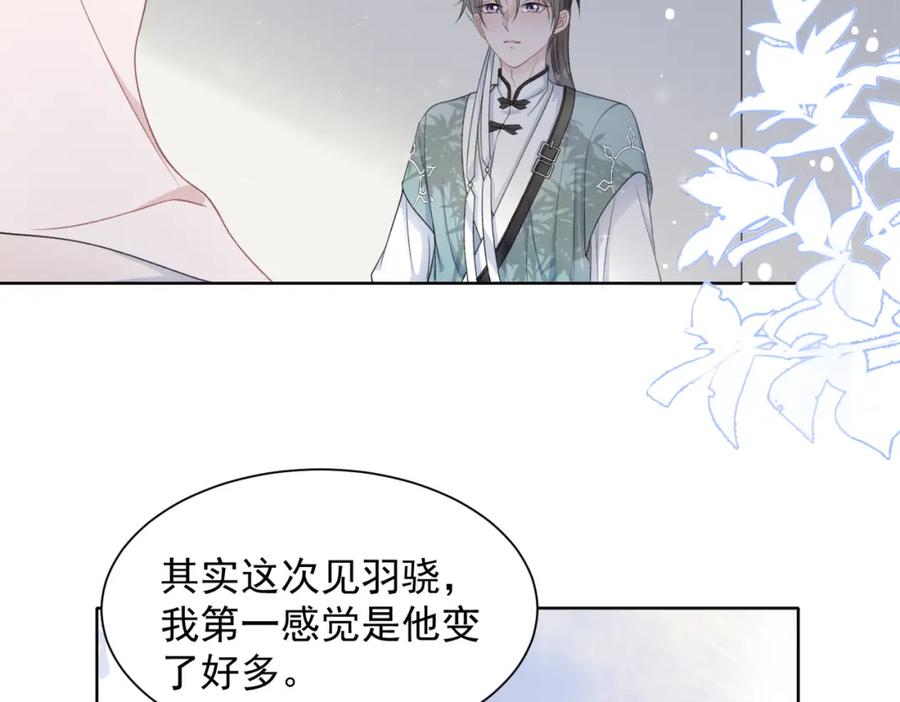 《愿赌服输》第24话 炫耀 第41页