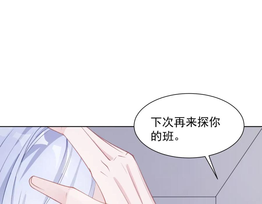 《愿赌服输》第24话 炫耀 第39页