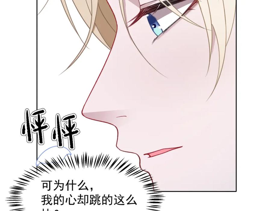 《愿赌服输》第24话 炫耀 第27页