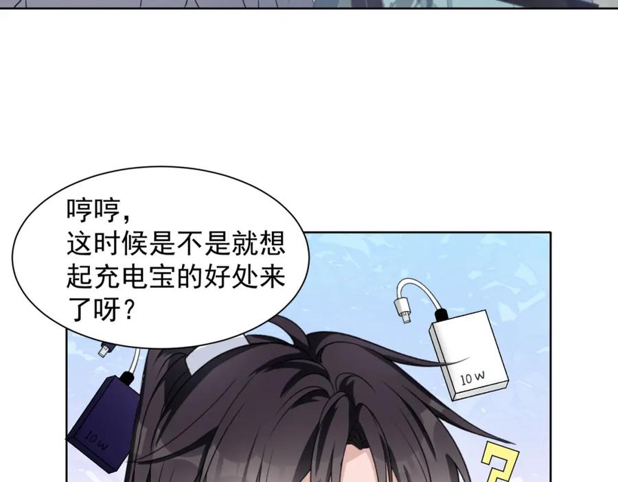 《愿赌服输》第24话 炫耀 第78页