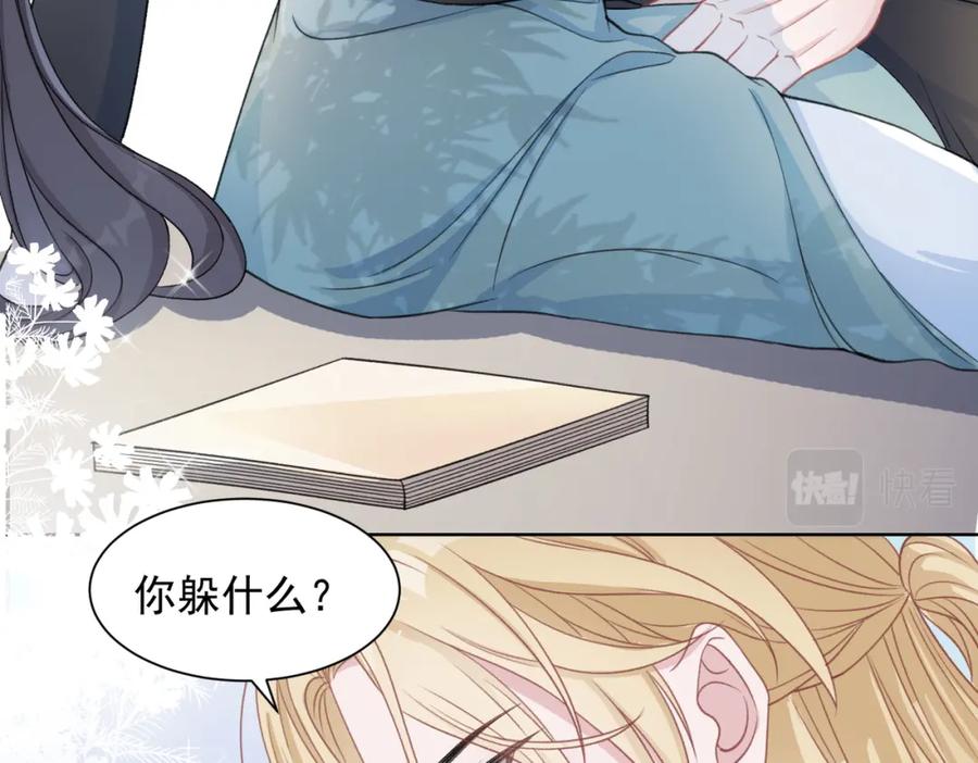 《愿赌服输》第24话 炫耀 第15页