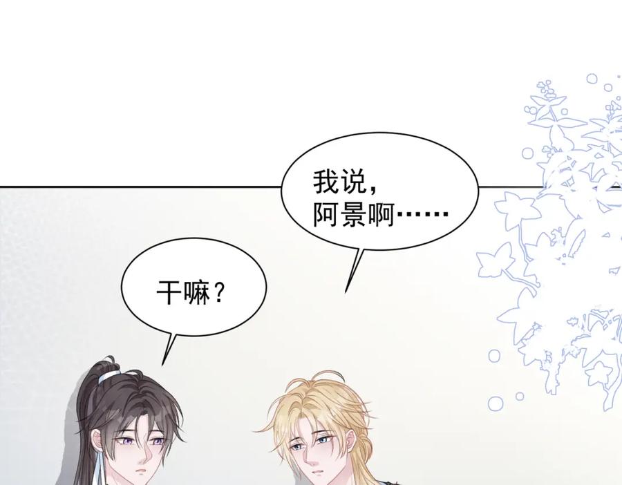 《愿赌服输》第24话 炫耀 第3页