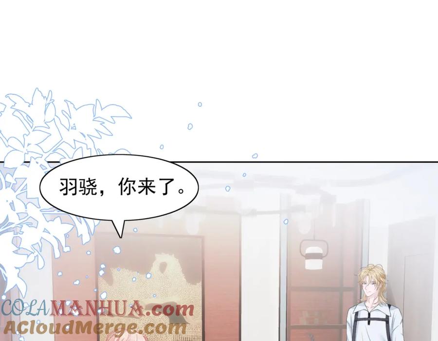 《愿赌服输》第25话 悸动 第5页