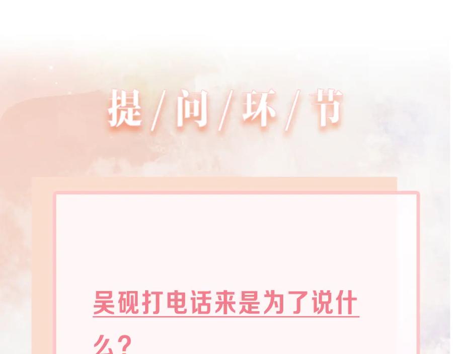 《愿赌服输》第25话 悸动 第102页