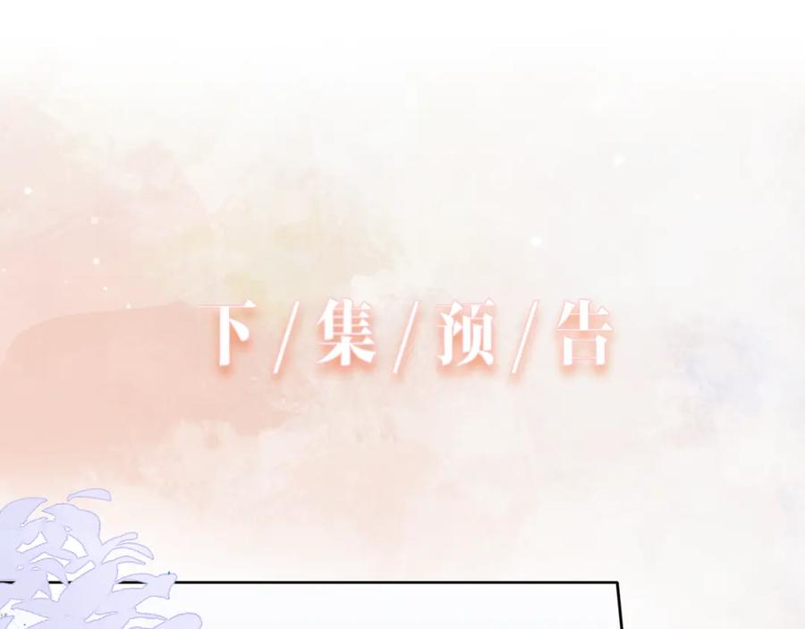 《愿赌服输》第25话 悸动 第91页