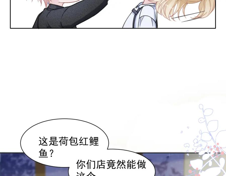 《愿赌服输》第25话 悸动 第24页