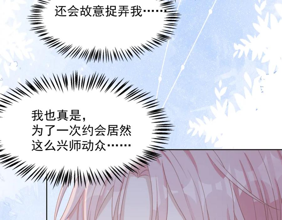 《愿赌服输》第25话 悸动 第32页