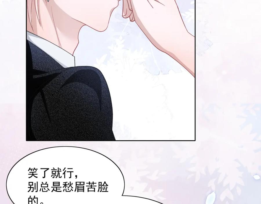 《愿赌服输》第25话 悸动 第75页